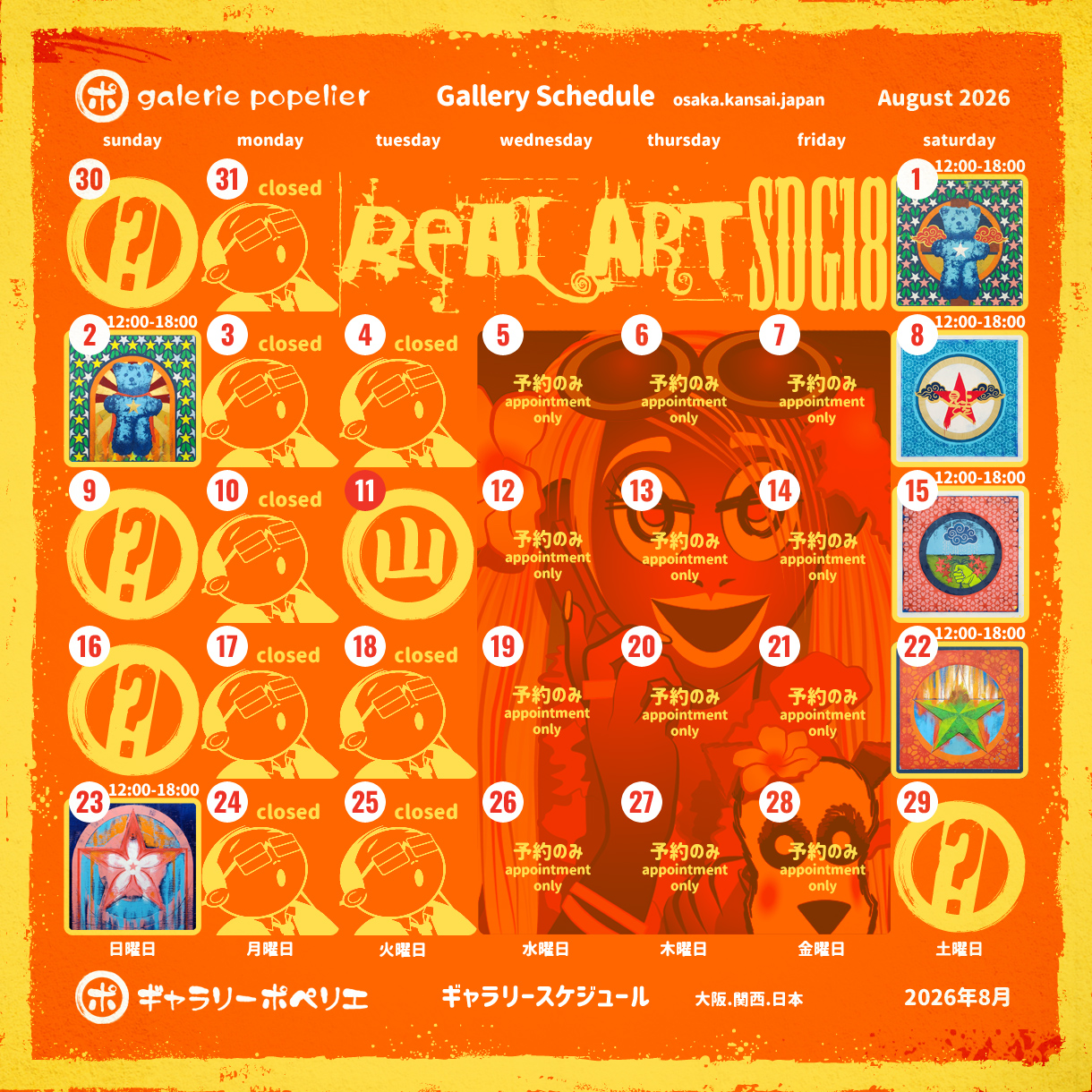 Galerie Popelier's Monthly Schedule